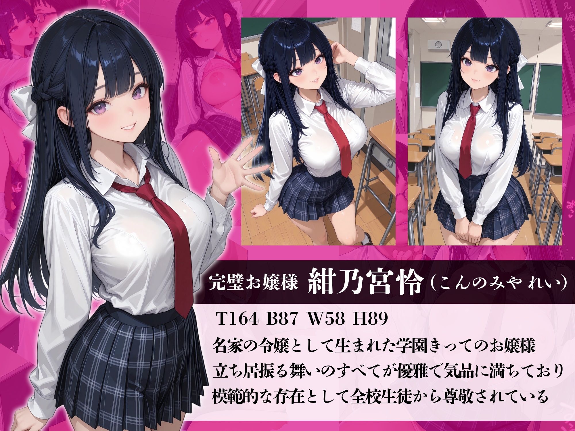 チー牛の俺が性処理委員！？〜完璧お嬢様 紺乃宮怜の心と身体をマゾメスに堕とす - サンプル画像 2