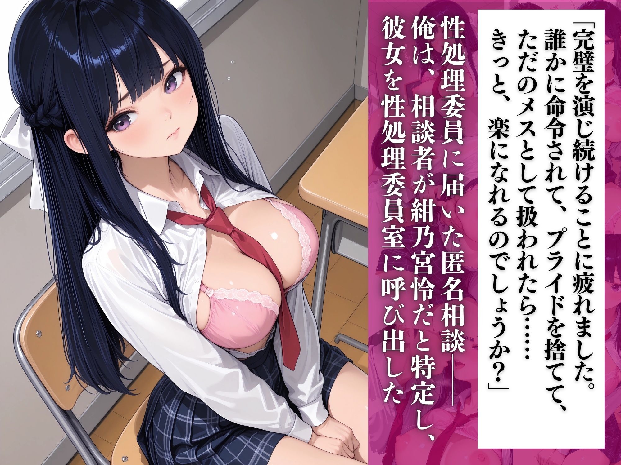 チー牛の俺が性処理委員！？〜完璧お嬢様 紺乃宮怜の心と身体をマゾメスに堕とす - サンプル画像 4