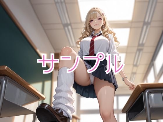 クラスの強気ギャルがアヘ顔晒すザコマン処女だった - サンプル画像 2