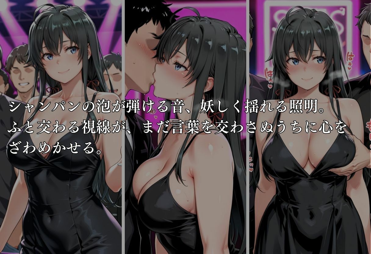 クラブで交わる夜 秘密の快楽パーティーの話〜雪ノ下雪乃＆由比ヶ浜結衣〜 - サンプル画像 3