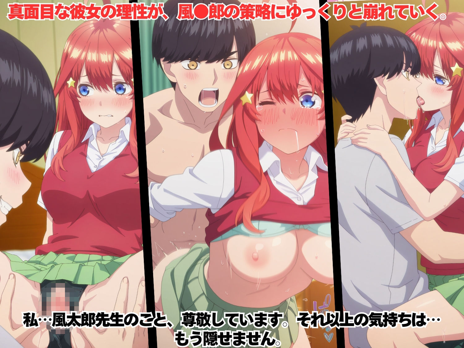 五つ子の催●ハーレム計画！誰が花嫁になるのか？いや、全員が肉便器になる。 - サンプル画像 7