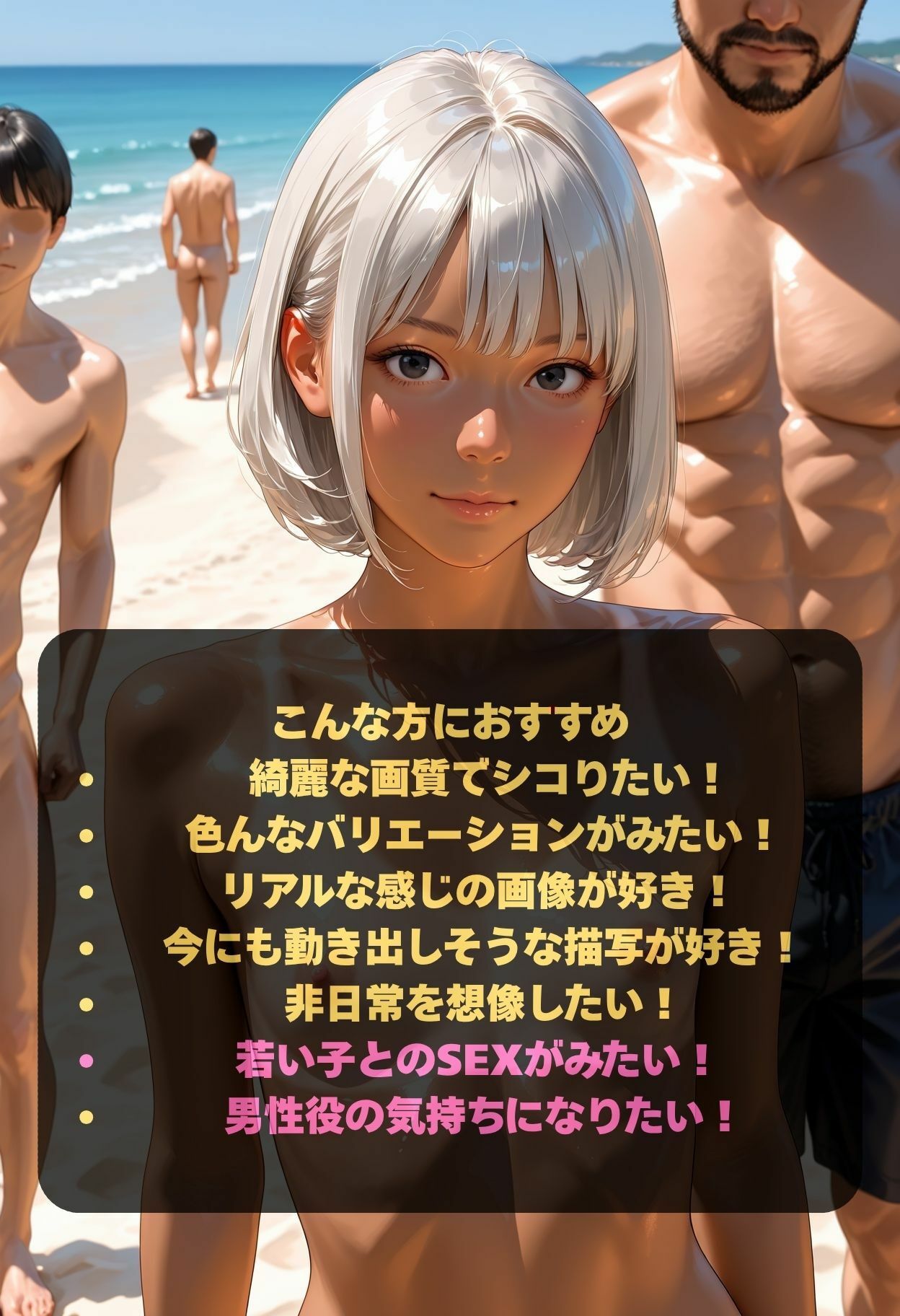 全裸美女？ビーチ アへ顔/日焼け跡/中出し 女性着衣禁制 ヌーディストビーチで犯●れまくり - サンプル画像 1