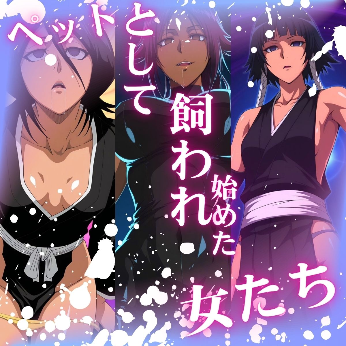 けつふれ  どうぶつのつもり  BLC編 - サンプル画像 2