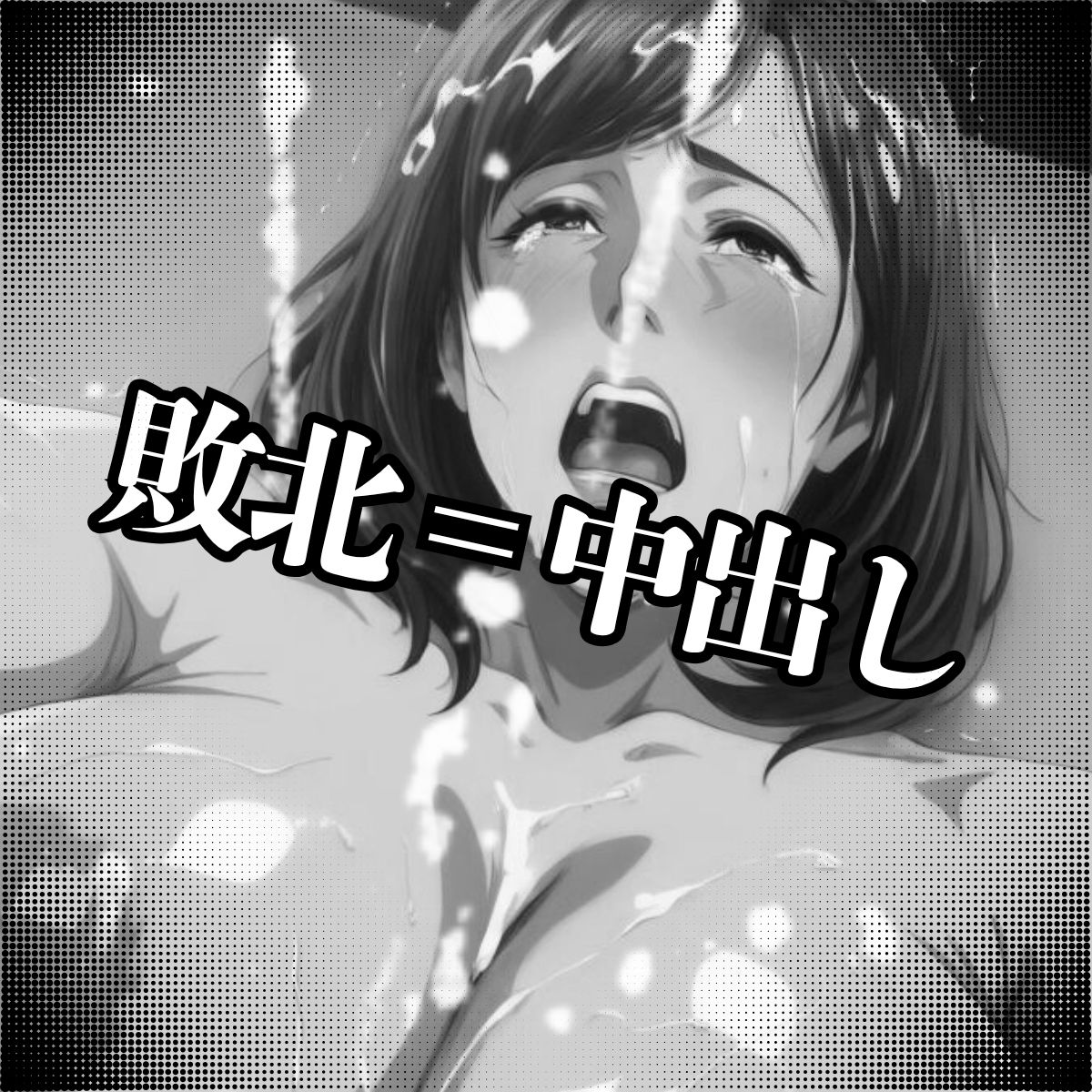 女子プロレス 〜リング上では男も女も関係無し〜 - サンプル画像 2