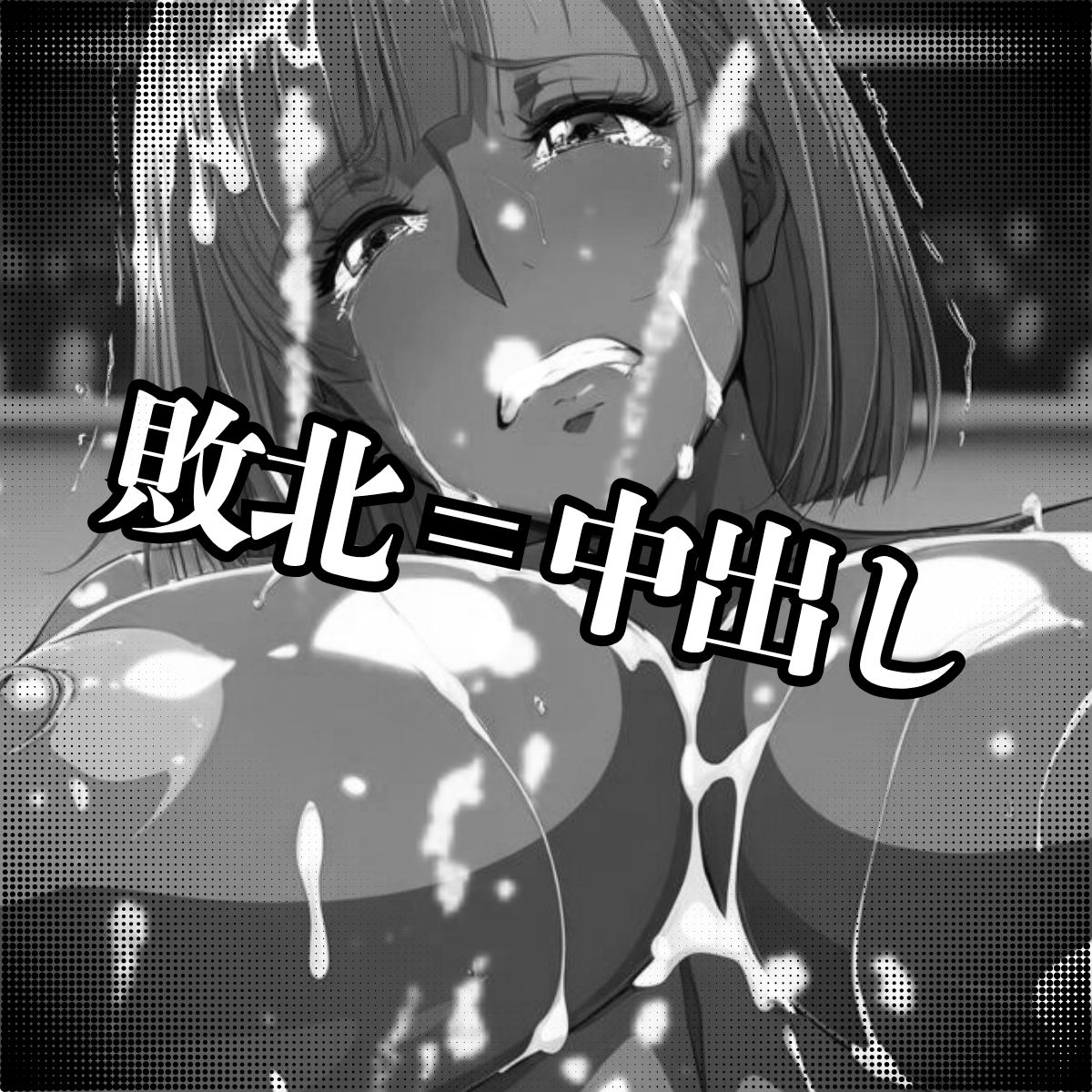 男女混合エロプロレス 素人男性VS黒ギャルレスラー - サンプル画像 2