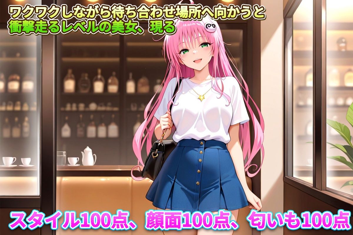 レンタル彼女始めました  ララ編 - サンプル画像 2