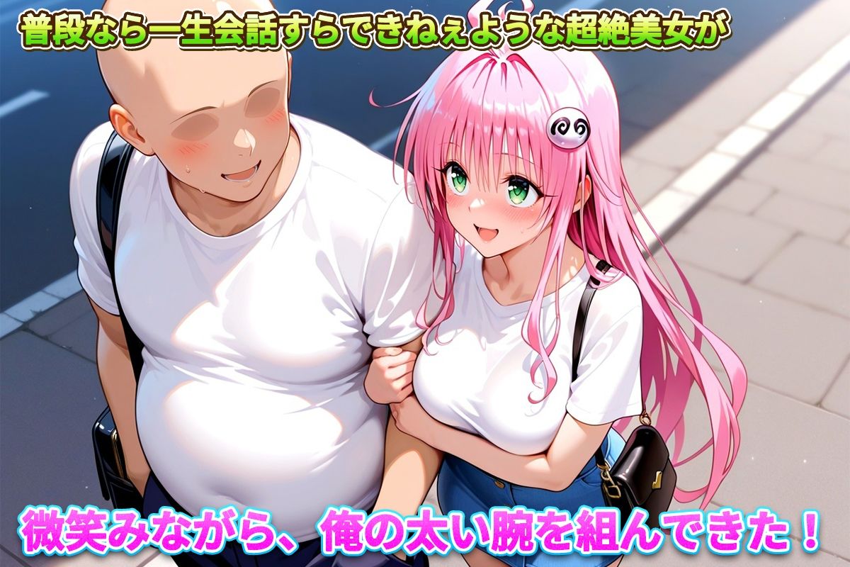 レンタル彼女始めました  ララ編 - サンプル画像 3