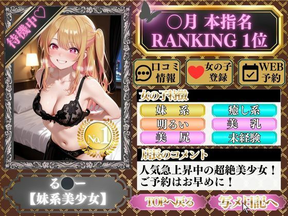 ごほうび極上エステ『艶恋館』推●の子 vol.1 - サンプル画像 1