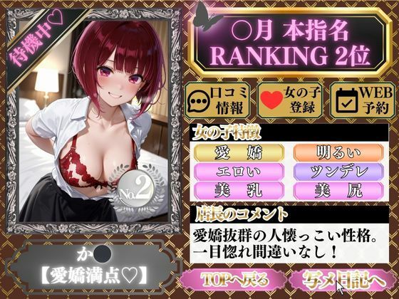 ごほうび極上エステ『艶恋館』推●の子 vol.1 - サンプル画像 3