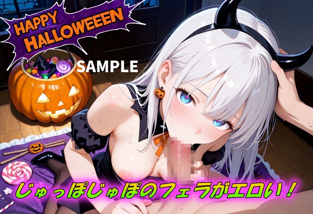白髪美女がHalloweenコスSEX - サンプル画像 6