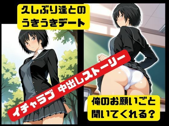 中出しコスプレデート・七咲逢 - サンプル画像 3