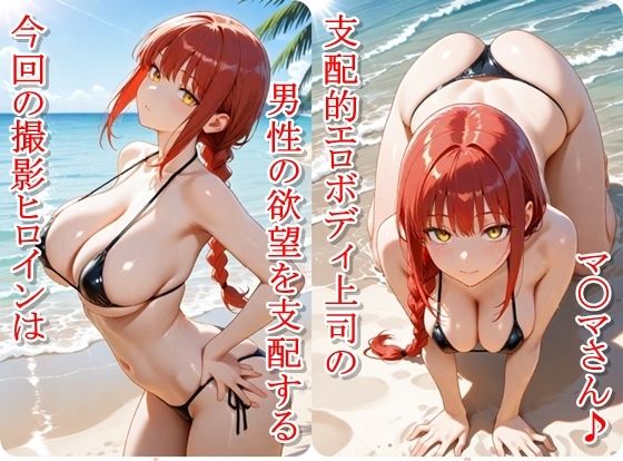 ヒロイン撮影‐海デート中に我慢できず好き放題中出し専用肉便器にされるCG集‐マ〇マ編 - サンプル画像 1