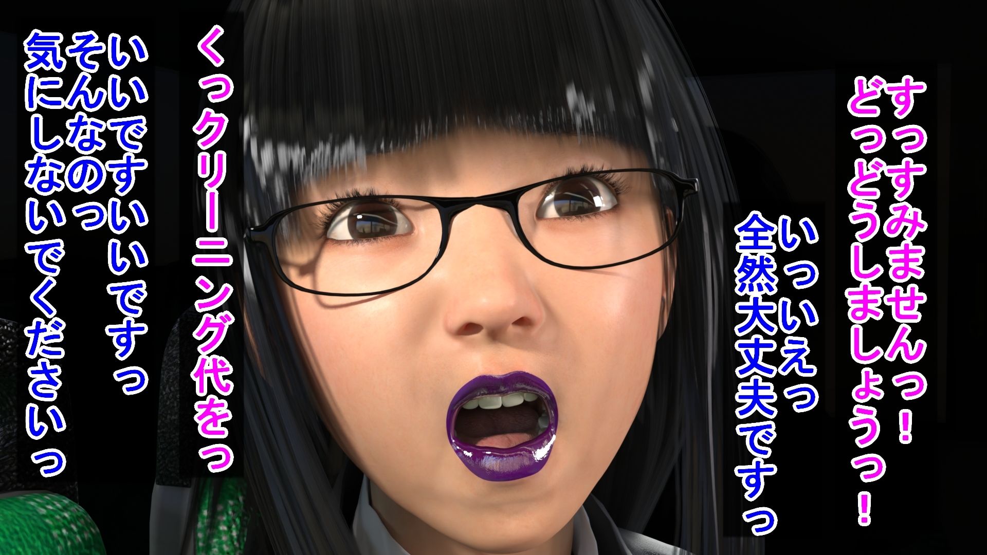 紫リップの眠るOLに我慢できずキスしてしまった結果 - サンプル画像 2