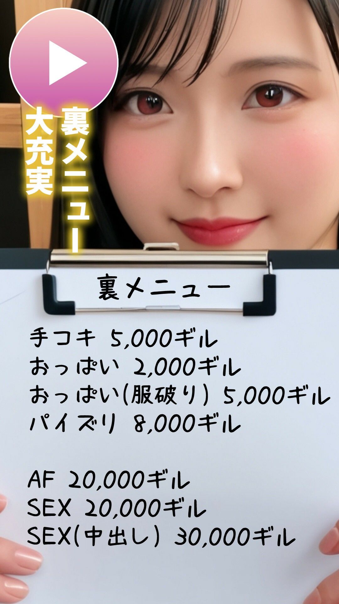 【動画】テ○ファ 秘密の裏メニュー - サンプル画像 2