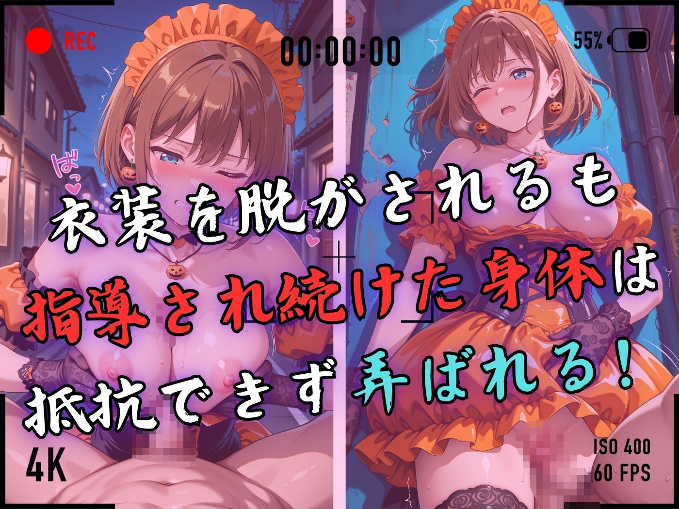 【4Kイラスト】1万3000人の生徒を抱いた校長による森あかりへの性指導（ハロウィン編） - サンプル画像 5