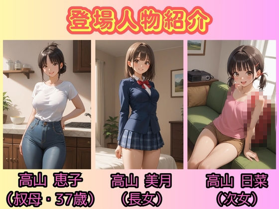 【500枚】独身の俺に訪れた親戚の母娘との秘密の日常【オナニーのお手伝いの記録】【熟女】【妹】【パイパンロリ美少女】 - サンプル画像 1