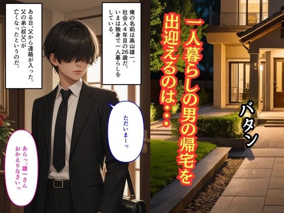 【500枚】独身の俺に訪れた親戚の母娘との秘密の日常【オナニーのお手伝いの記録】【熟女】【妹】【パイパンロリ美少女】 - サンプル画像 2