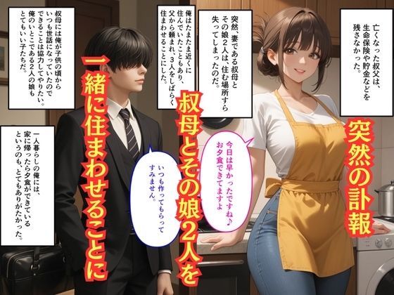 【500枚】独身の俺に訪れた親戚の母娘との秘密の日常【オナニーのお手伝いの記録】【熟女】【妹】【パイパンロリ美少女】 - サンプル画像 3