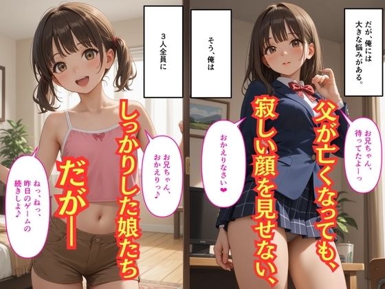 【500枚】独身の俺に訪れた親戚の母娘との秘密の日常【オナニーのお手伝いの記録】【熟女】【妹】【パイパンロリ美少女】 - サンプル画像 4