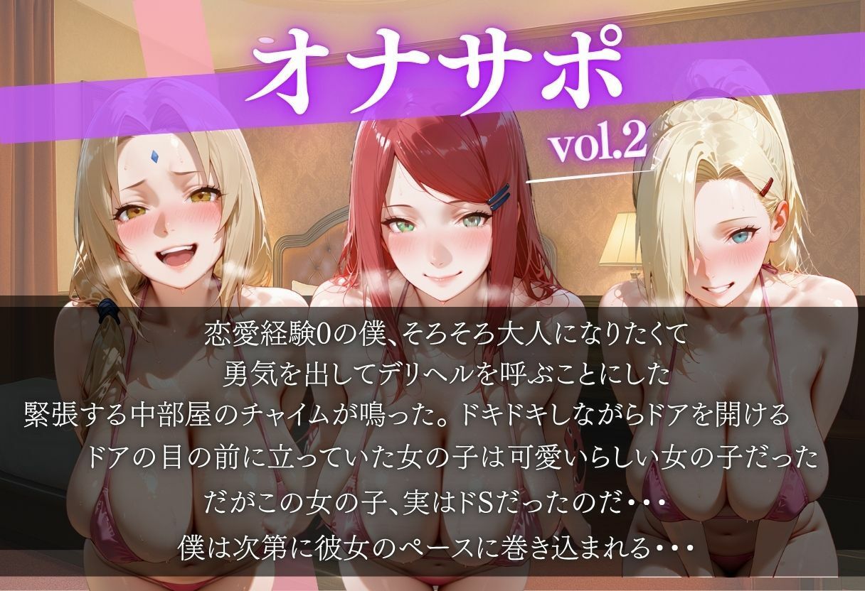 デリヘル呼んだらドS嬢が来て責められ続けた結果vol.2 - サンプル画像 1