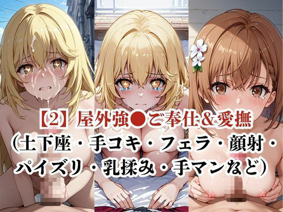 肉玩具認定証発行！！街の性処理係堕ち。―快楽と恥辱の記録―食●操祈＆御●美琴編 - サンプル画像 4