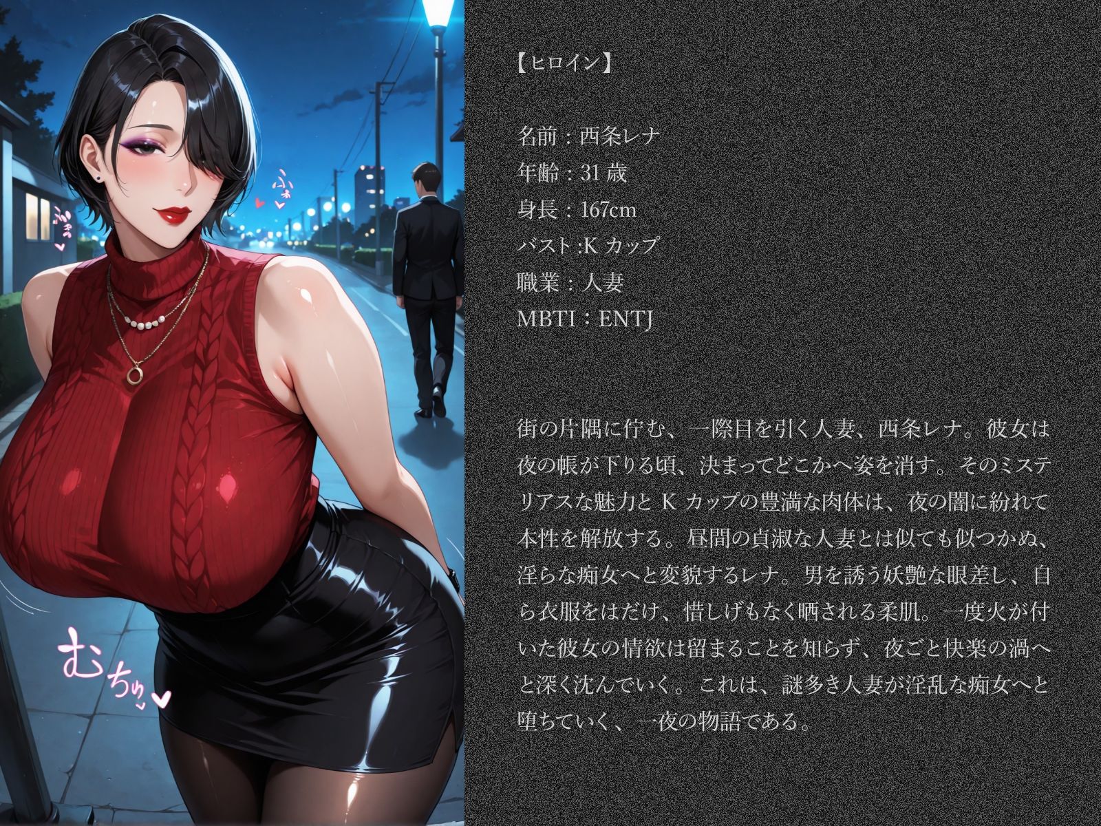 痴女は夜しか歩かない〜淫乱ミステリアス人妻即堕ちナイト〜 - サンプル画像 10