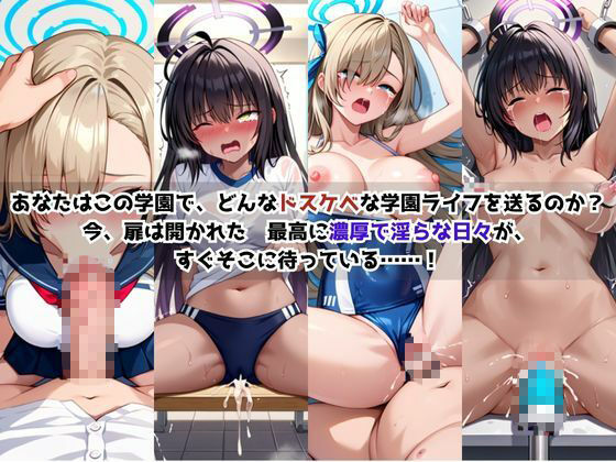 学校の性処理委員に任命されてしまった一●瀬アスナ＆角●カリンの日常 - サンプル画像 2