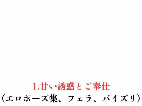 マジメな男教師×誘惑するビッチなヒロイン  〜エッチなご奉仕＆逆転SEX〜春●＆春●野さくら編 - サンプル画像 3