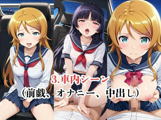 マジメな男教師×誘惑するビッチなヒロイン  〜エッチなご奉仕＆逆転SEX〜高●桐乃＆五●瑠璃編 - サンプル画像 4