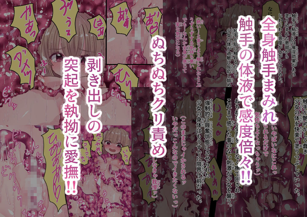 気が付けば何かに丸呑みにされていた - サンプル画像 3