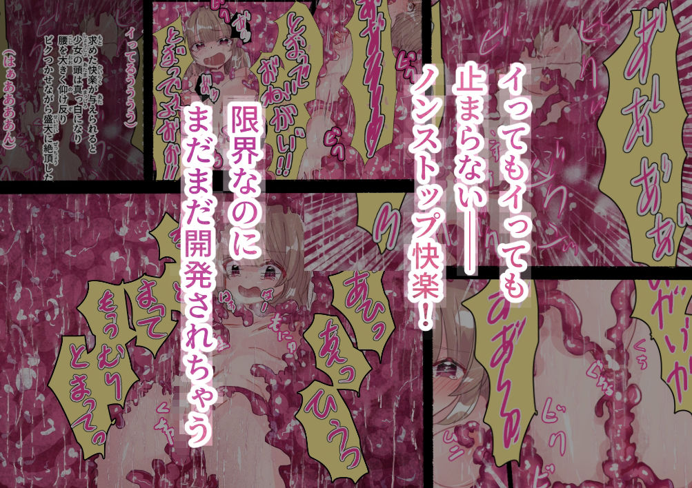 気が付けば何かに丸呑みにされていた - サンプル画像 4