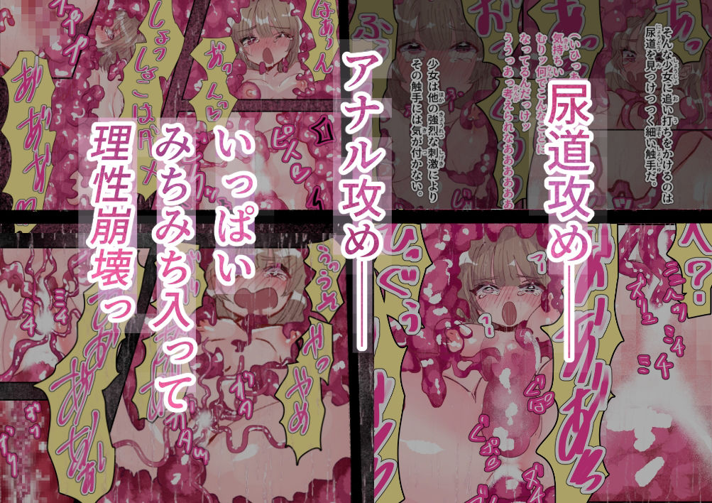 気が付けば何かに丸呑みにされていた - サンプル画像 5