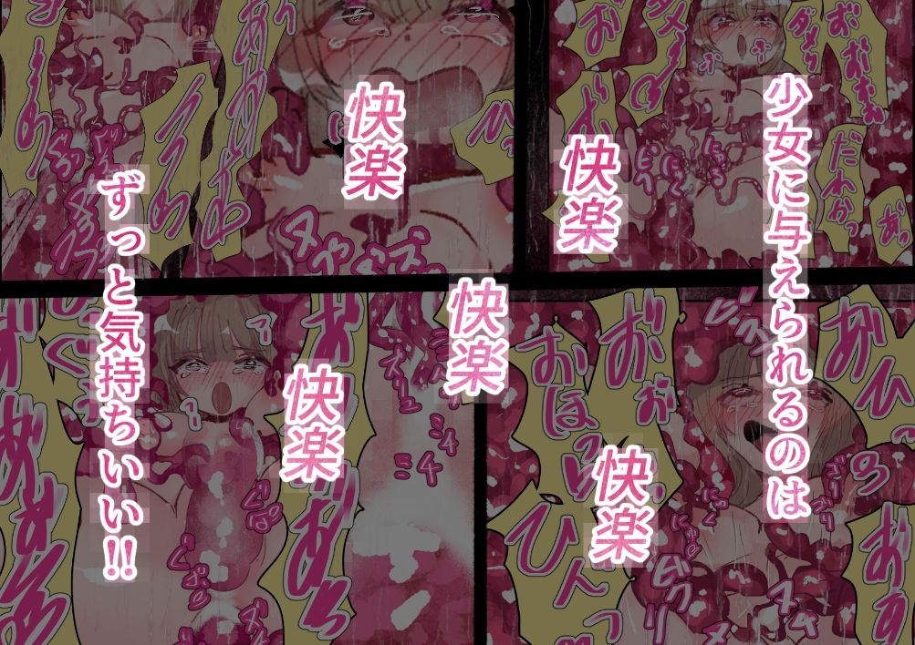 気が付けば何かに丸呑みにされていた - サンプル画像 6