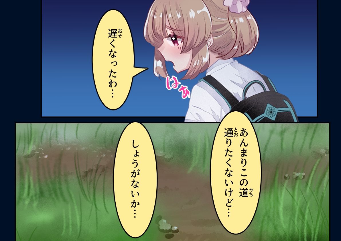 気が付けば何かに丸呑みにされていた - サンプル画像 7