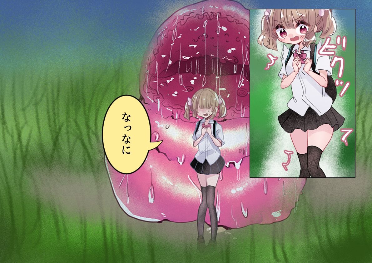 気が付けば何かに丸呑みにされていた - サンプル画像 9