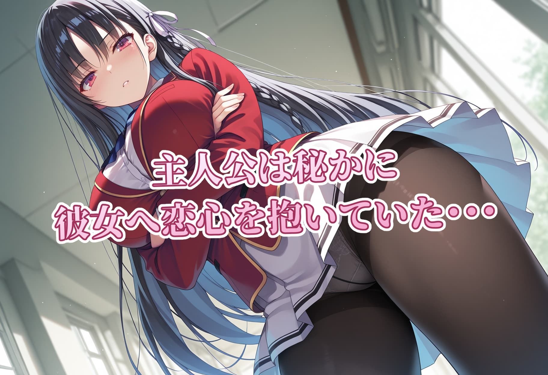 ネトリ彼女 堀〇鈴音編 - サンプル画像 1