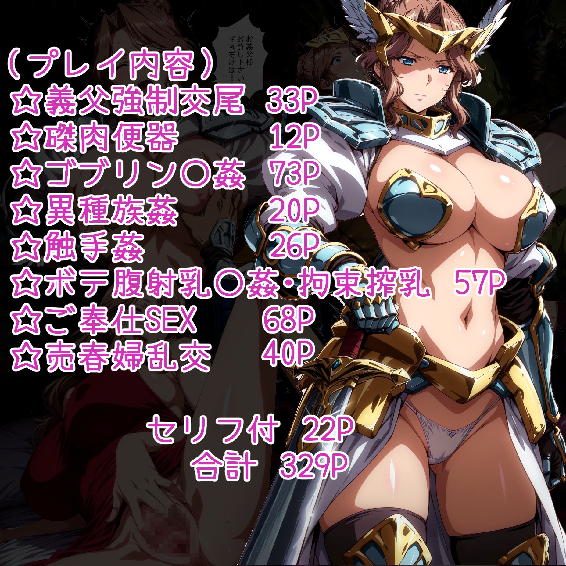 性奉仕国家クラウデ〇ア編 - サンプル画像 1