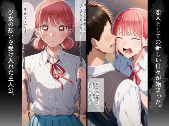 【NTR】眠りの雛鳥〜遅すぎた王子様〜【セリフ付き】 - サンプル画像 1