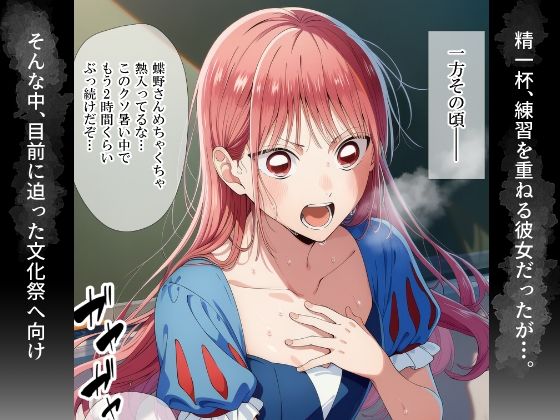 【NTR】眠りの雛鳥〜遅すぎた王子様〜【セリフ付き】 - サンプル画像 2