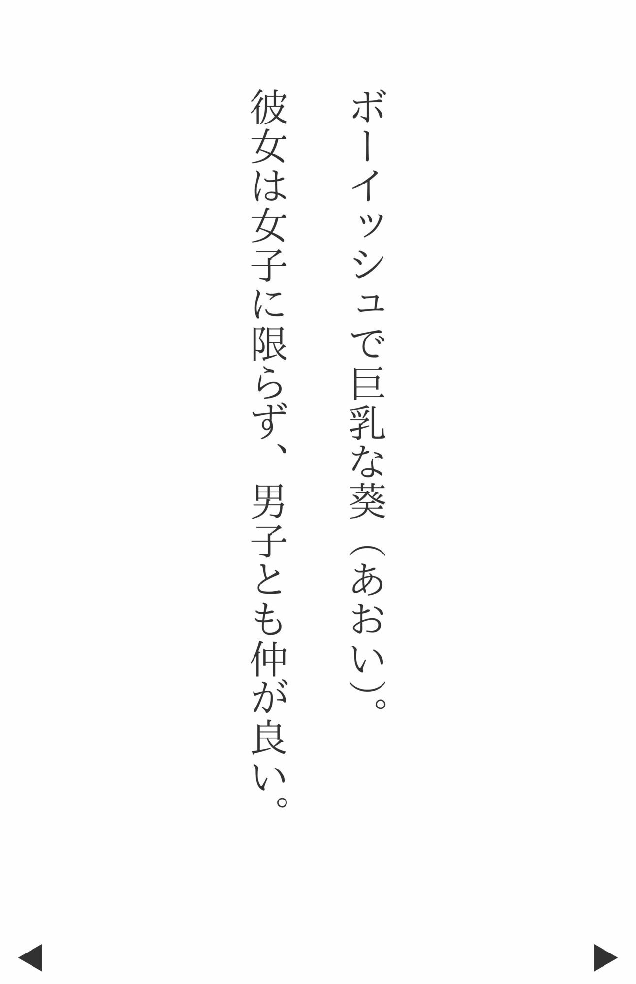【4Kの縦型高画質】ボーイッシュで淫乳な葵  放課後は愛玩具（ラブドール） - サンプル画像 3