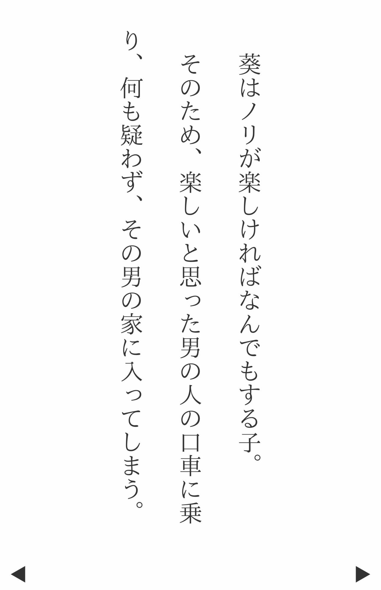 【4Kの縦型高画質】ボーイッシュで淫乳な葵  放課後は愛玩具（ラブドール） - サンプル画像 5