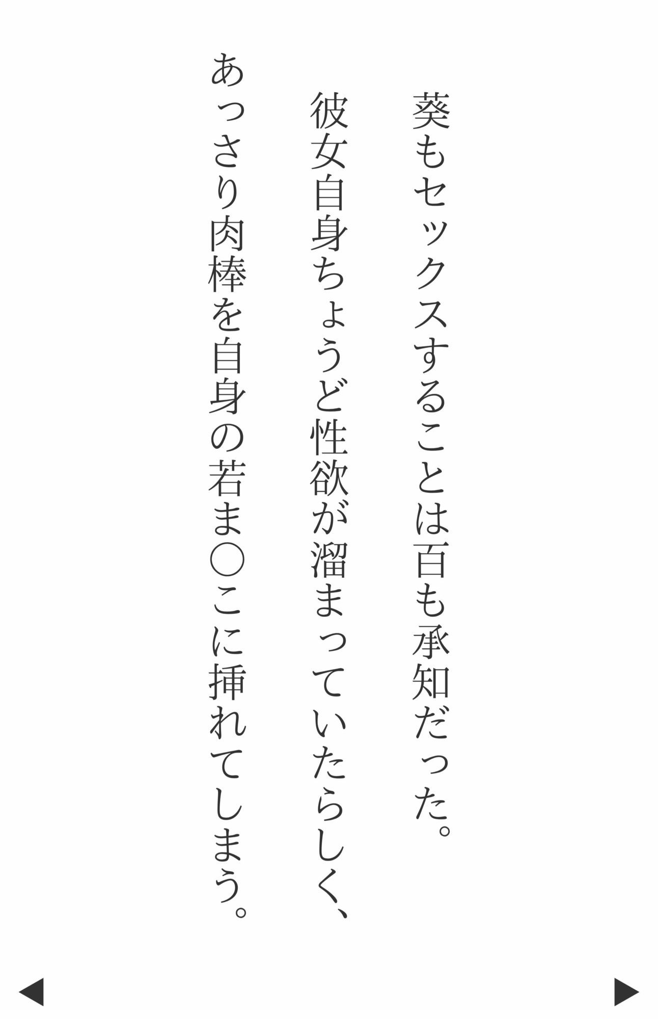 【4Kの縦型高画質】ボーイッシュで淫乳な葵  放課後は愛玩具（ラブドール） - サンプル画像 7