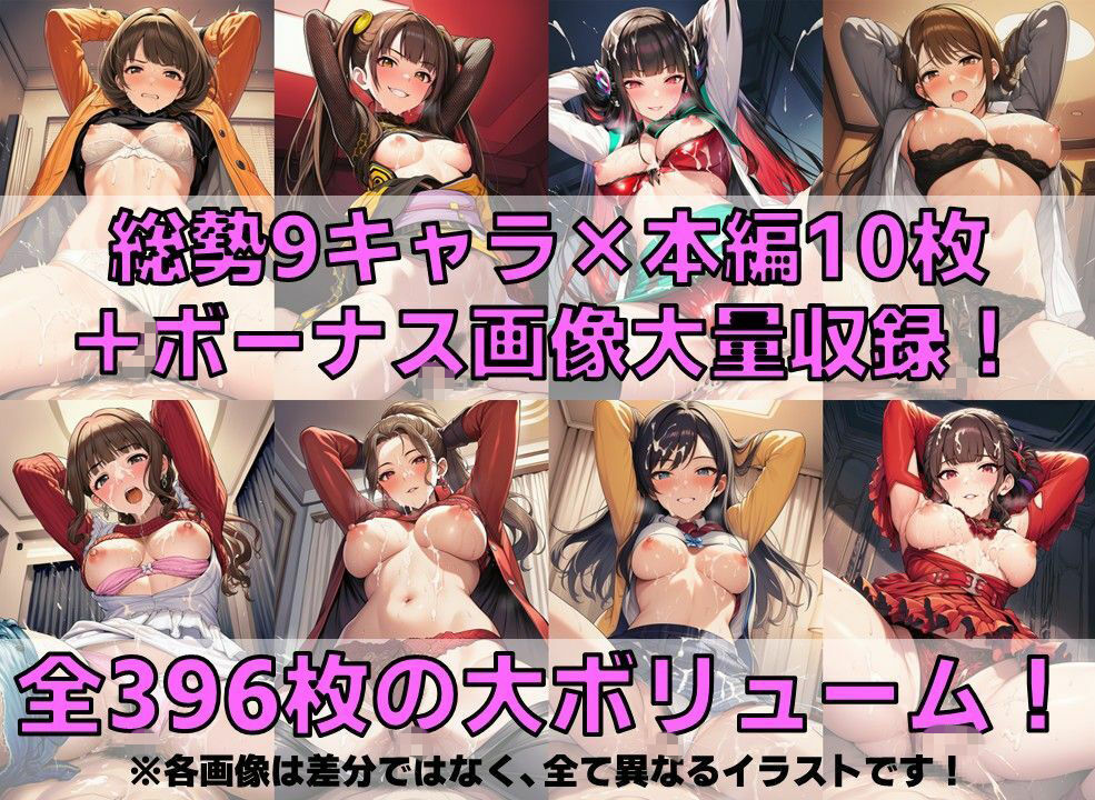 戦闘ヒロイン 着衣セ◯クスV4.5【R令和編1〜3＋α/陰毛あり版】 - サンプル画像 2