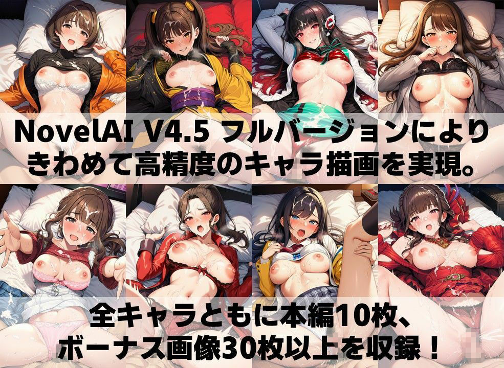 戦闘ヒロイン 着衣セ◯クスV4.5【R令和編1〜3＋α/陰毛あり版】 - サンプル画像 4