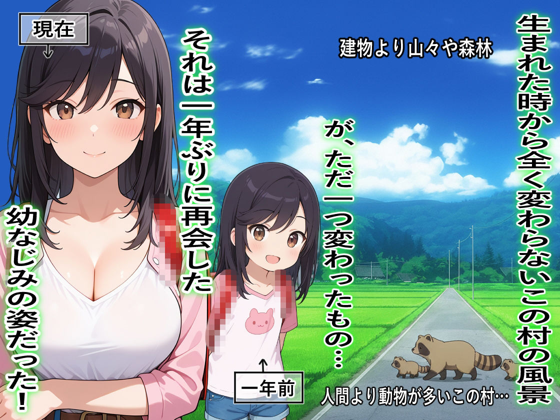 いちゃLOVE特化シチュエーション  のん〇んびより〜蛍編 - サンプル画像 1