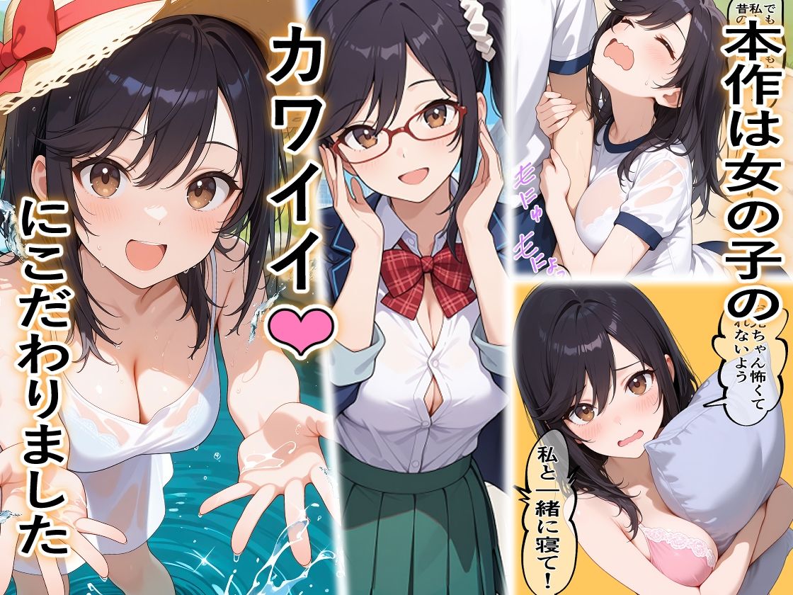 いちゃLOVE特化シチュエーション  のん〇んびより〜蛍編 - サンプル画像 2