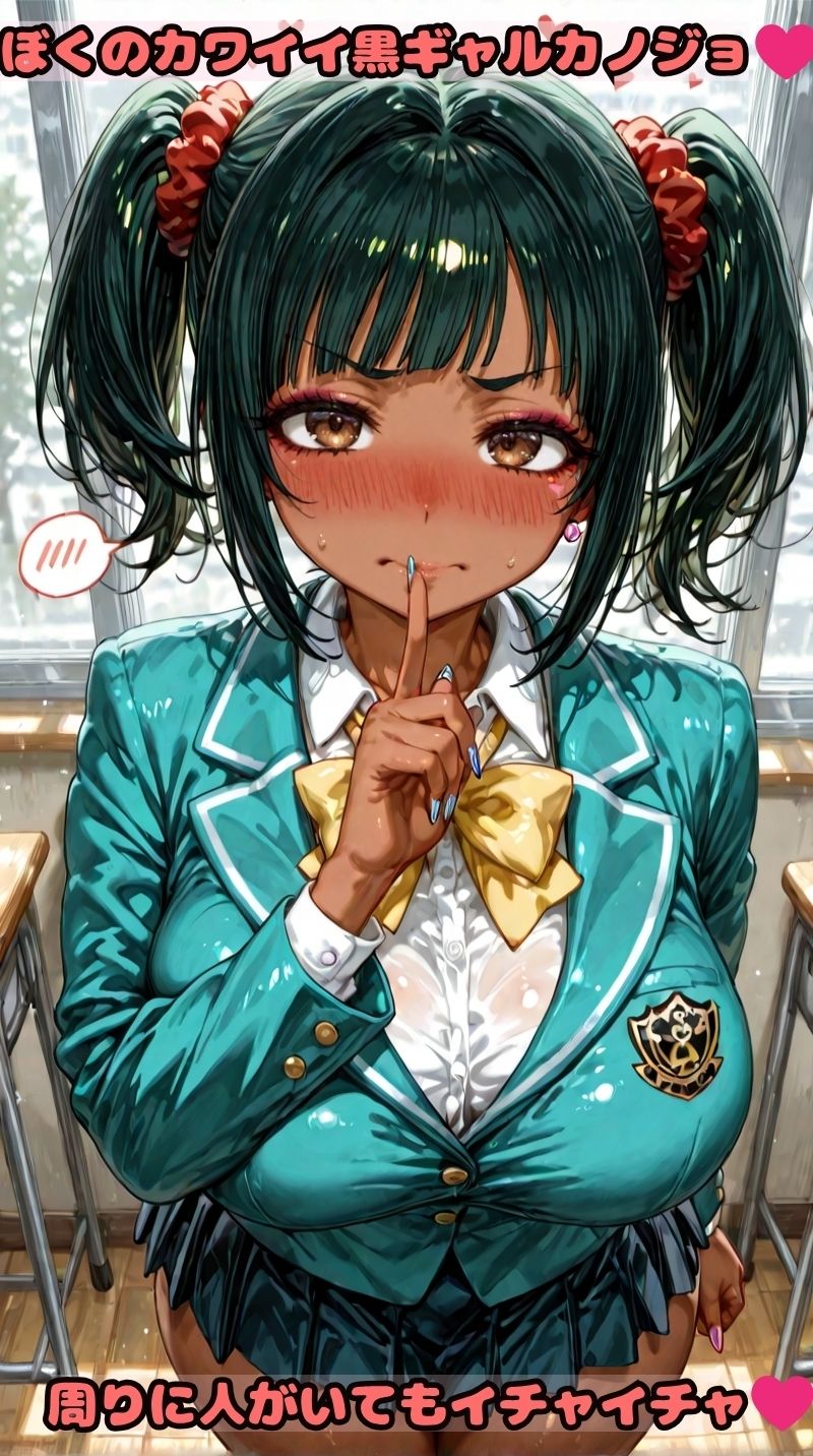 ムッチムチ黒ギャルカノジョ  みんなの前でも二人きりの時もラブラブ - サンプル画像 1