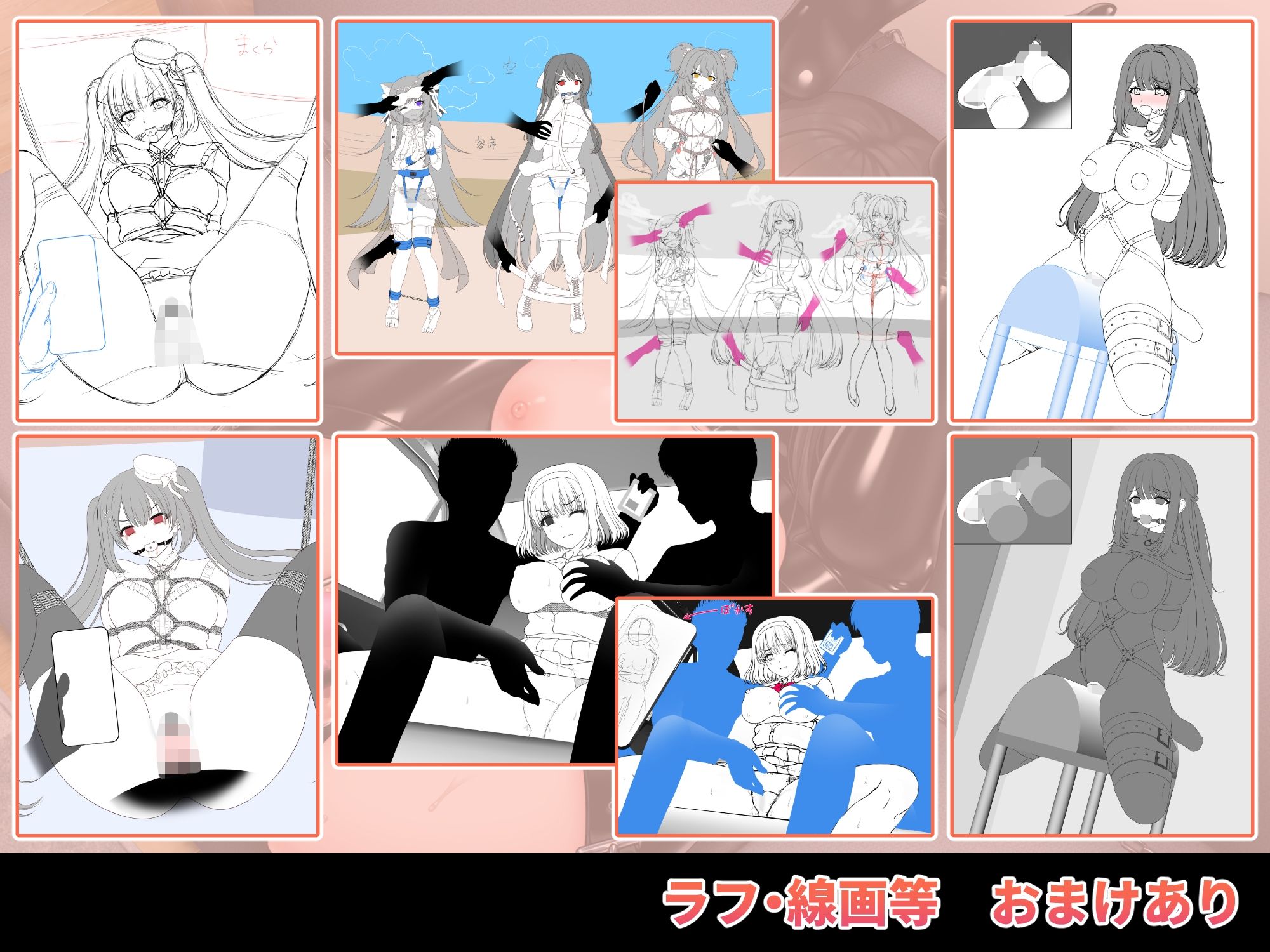 拘束イラストまとめ5 - サンプル画像 7