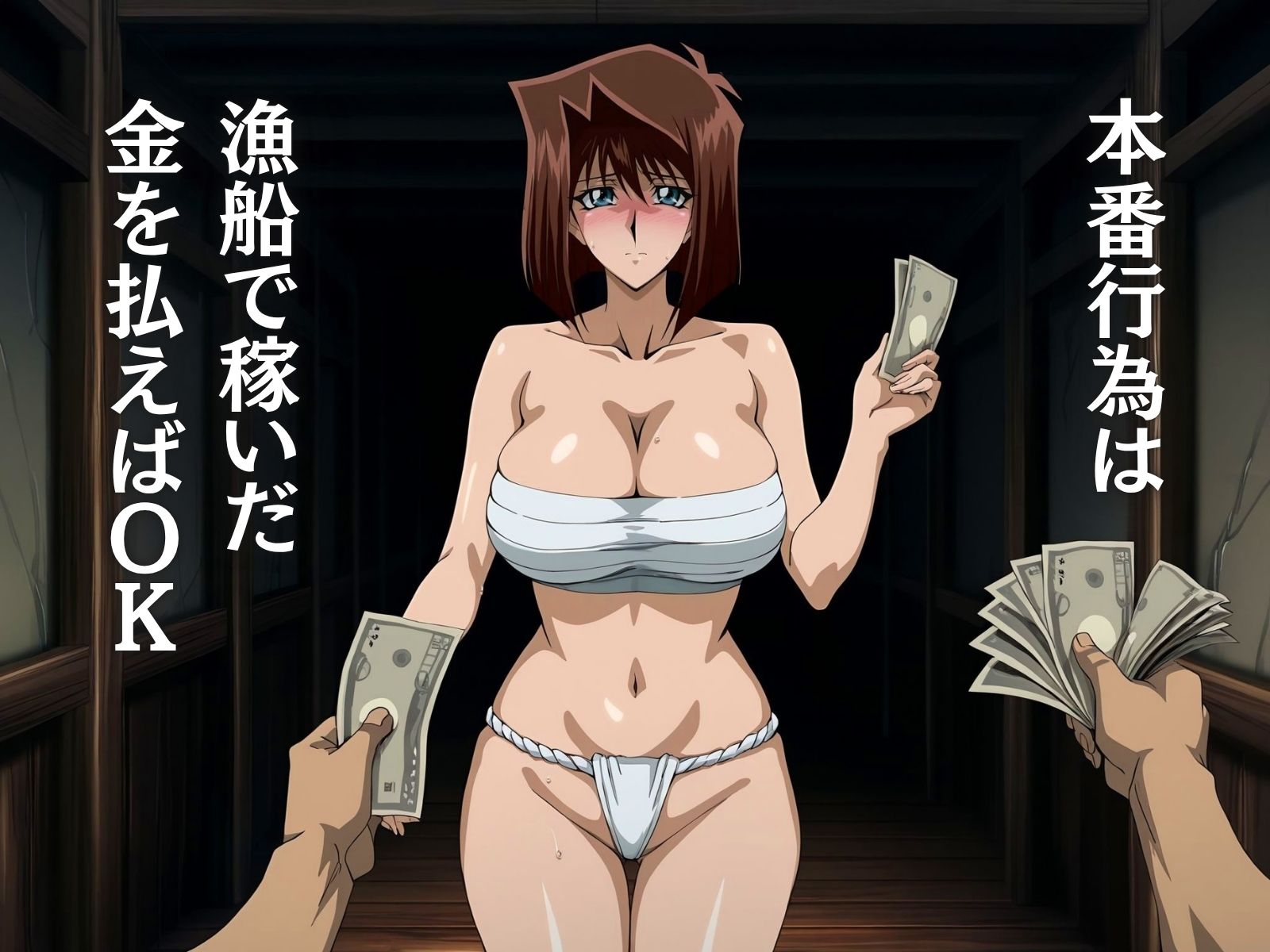 マグロ漁船の女 〜ふんどし遠洋漁業〜 - サンプル画像 8