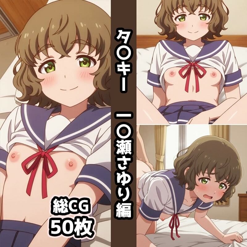 タ〇キー総集編エロCG集（上） - サンプル画像 3